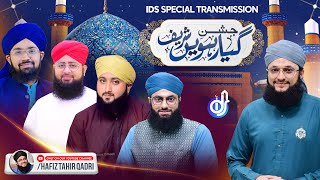 Manqabat Khuwani | Jashn e Giyarween Shareef | With Hafiz Tahir Qadri | @Islamic Digital Studio