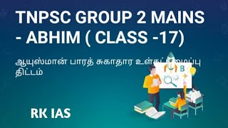 TNPSC GROUP 2/2A MAINS|(CLASS-17)|ABHIM SCHEME|பிரதமர் ஆயுஸ்மான் பாரத் சுகாதார உள்கட்டமைப்பு திட்டம்