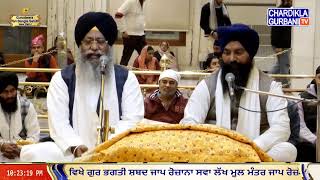 🔴Live: Katha Vichar From Gurdwara Sri Bangla Sahib, Delhi | 23-1-2025 Evening