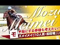 桜花賞 2023【予想】昨年は２人気サークルオブライフを消して３連複の万馬券を的中！リバティアイランドの１強状態を脅かす穴馬とは？