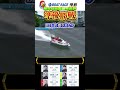 ボートレース児島準優勝戦　 競艇 競艇場