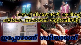 കുറച്ച് ദിവസമായി ഇതിൻ്റെ പുറകെ നടക്കാൻ തുടങ്ങിയിട്ട്. ഇപ്പോഴാണ് ശരിയായത് ❤️❤️❤️