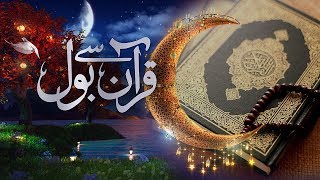 Quran Se BOL - Ramzan Mein BOL Sehri Transmission with Aamir Liaquat 18th May 2018 | BOL News