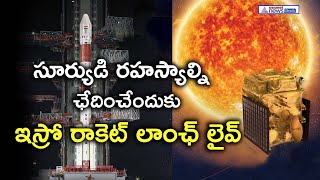 ISRO Aditya L1 Sun Mission Live :  నింగిలోకి దూసుకుపోతున్న ఆదిత్య ఎల్-1