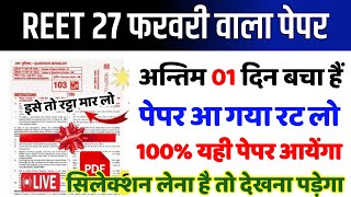 97# Reet Online Classes 2025/Reet Model Paper 2025/Rajasthan Reet Pri important Question 2025