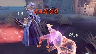 [IdentityV] I collected some weird games that I lost