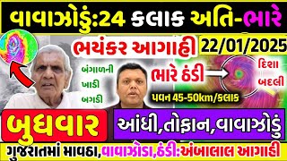 ભારે વરસાદની આગાહી 🔴 Live: ગાજવીજ સાથે વરસાદ, Heavy Rain Forecast in Gujarat in 24 Hours, Weather Tv