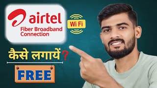 Airtel Broadband Free Me Kaise Lagwayen 2025 | Airtel Fiber फ्री में कैसे लगवायें ? | Xstream Fiber