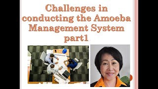 Challenges in conducting the Amoeba Management System part1