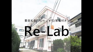 宮崎市 賃貸 1K 家賃3万円以下 家電つきおすすめ物件 永吉ビル 302号【不動産のリーラボ】