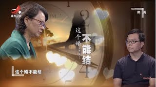 《金牌调解》儿子为何失踪七年？母子矛盾重重为哪般？ 20190813