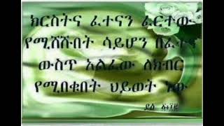 አቤቱ የሆነብን አስብ ምርጥ ኦርቶዶክስ ተዋህዶ መዝሙር በዘማሪት ፀዳለ