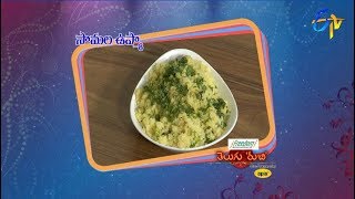 Samala Upma | Telugu Ruchi | 21st  December 2018 | ETV Telugu