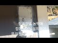 징크판넬농막 접이식어닝 설치비용 전동리모콘식 부가세포함99만원 문의전화01031934346