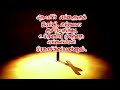 today bible verse in tamil today s bible ward in tamil இன்றைய வேத வசனம் 30 01 2025