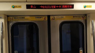 【臺北捷運】 C381型 519/520 往R28淡水 R02象山-R07東門