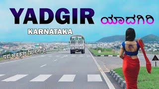 Yadgir City Karnataka || Pulse Bowl Of Karnataka || Yadgir City Information Video#yadgir#yadgir_fort