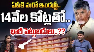 ఏపీకి మరో ఇండస్ట్రీ. 14వేల కోట్లతో.. : ఏపీలోని కర్నూలు జిల్లాలో 14,000 కోట్ల సెమీకండక్టర్ పెట్టుబడులు