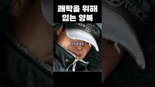 한국 실화 사건! 쾌락을 위해 입는 양복...경기 서남부 부녀자 연쇄실종사건