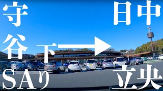 【車載動画】常磐道 守谷SA(下り)〜日立中央IC  4K 2021