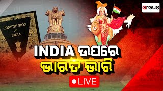 🔴Argus Special Live | ଇଣ୍ଡିଆ ଉପରେ ଭାରତ ଭାରି | 06 Sept 2023