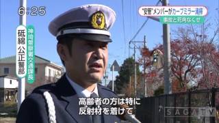 神埼地区安全運転管理者連絡協議会の役員の皆さんと「カーブミラー磨き」をおこないました。