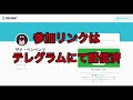 xanaトークン爆上げ中！更に爆益確定nftのフリーミント抽選も開催！当たれば勝ち確定【仮想通貨】【エアドロ給付金】