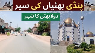 Pindi Bhattian Tour {پنڈی بھٹیاں کی سیر }|  Hafizabad city | Hafizabad