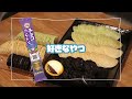 お菓子の燻製チャレンジpart1