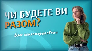 4 Вершники Апокаліпсису для стосунків в парі | Блог психотерапевтки Мар'яни Франко