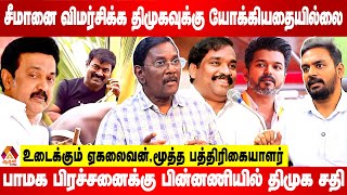 திமுக சொல்லி விஜய் மீது பாய்கிறாரா வேல்முருகன்? | Pa.Ekalaivan Interview | Aadhan News
