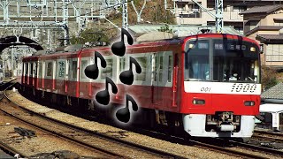 京急ドレミファインバータ 2100形・新1000形とでの比較 Train sound Keikyu Series 2100 \u0026 N1000 SIEMENS do-re-mi-fa　【歌う電車】