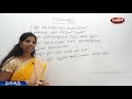 prayatnisthe full lesson 5th class telugu video lessons u0026 rhymes a.p telugu