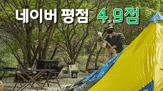 평점 4.9점짜리 캠핑장에서 먹는 필살 캠핑요리에 소주 한 잔