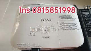 โปรเจคเตอร์มือสอง Epson EB-S10 โปรเจคเตอร์มือ2 EPSON EB-S10 ความสว่าง 2600 ลูเมนส์ Contrast 2000:1