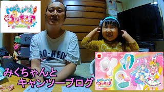 No.250　トロピカルージュ　プリキュア　マクドナルドのハッピーセット　McDonald's