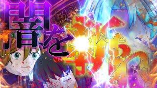 【ゆっくり茶番劇】最終章 全てを救う旋律　第十三話　光りを逃さず闇を斬り裂け！