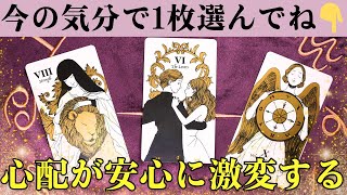 あなたの心配事の意味は？恋愛や仕事での心配がなくなったらどうなるのか？を伝えます【当たるタロット】