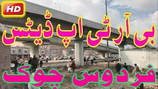 Brt Peshawar Firdous Chowk Full View