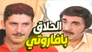 أجمل حلقات مرايا | أبو فادي بافاروتي - الحلاق  غلط مع الفنان المشهور بس صار تريند قدام العالم !