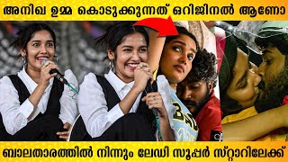 കിസ്സടിയൊക്കെ ഒറിജിനൽ ആയിരുന്നോ..? | Anikha Surendran Opens up about liplock | Oh My Darling