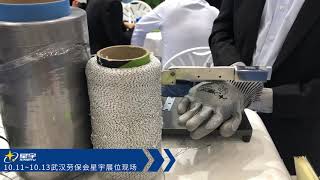 Shandong Xingyu Gloves Co., LTD with The 103th CIOSH 2021 in Wuhan