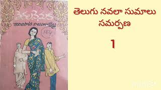 తెరల వెనుక #1#కావిలిపాటి విజయ లక్ష్మి గారు