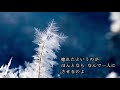 雪の花哀歌 岡 ゆう子 roland ae 10 cover