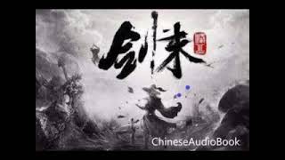 《剑来》41~50集 有声小说 听书