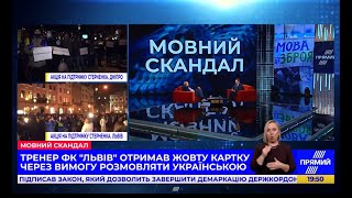 Тарас Кремінь: Міноборони має відреагувати на мовний скандал у школі міста Дніпра