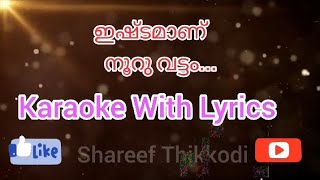 Ponnum poovum varichudam/Karaoke With Lyrics