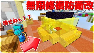 【Minecraft】ガラスと黒曜石で無限修復防衛してみた！！！ベッドウォーズ実況プレイ！