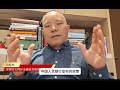 向松祚评论10月12财政部发布会：财政和货币政策只是辅助性的，改善民生，保护民营企业家是根本