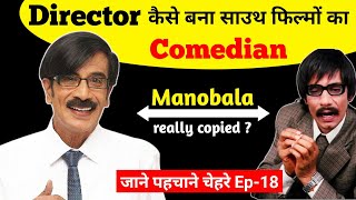 Real Struggle Of Manobala | Manobala Biography | Manobala Family & Wife | Manobala Comedy Videos